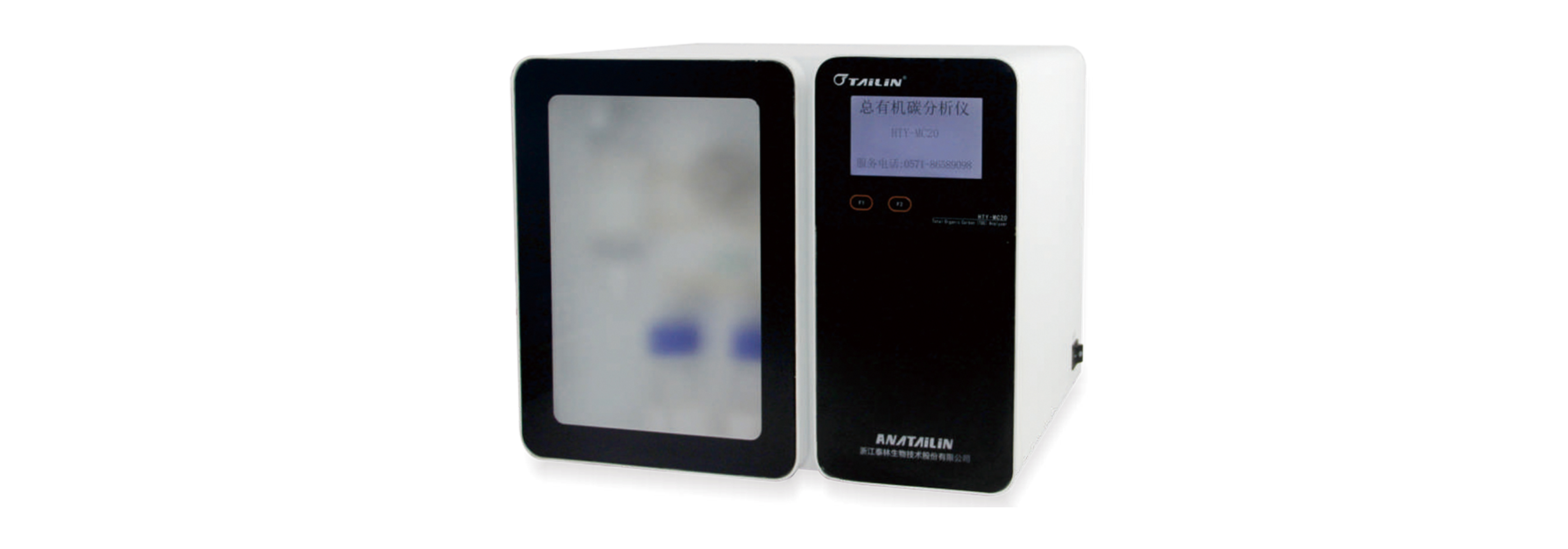 總有機(jī)碳（TOC）分析儀  HTY-MC20