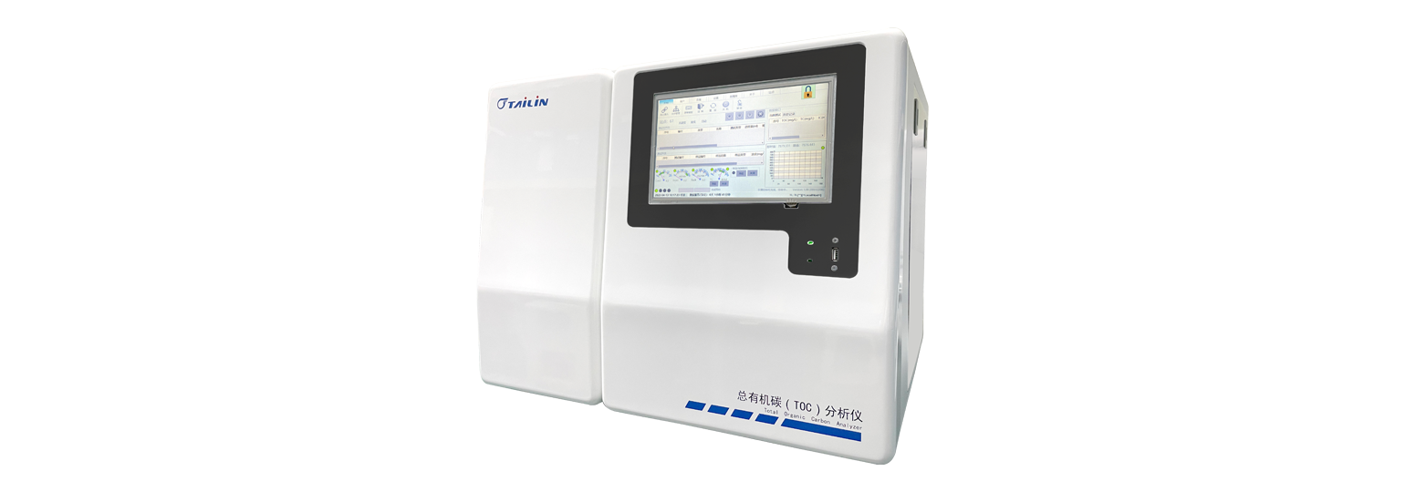 總有機(jī)碳(TOC)分析儀-HTY-CT1000S