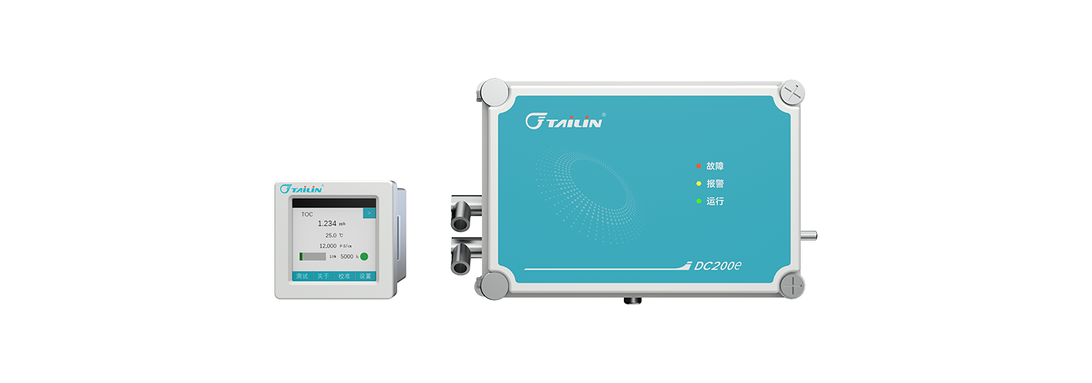 總有機(jī)碳(TOC)分析儀-DC200e